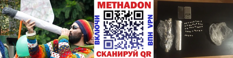 MEGA маркетплейс  Малоархангельск  Метадон VHQ 